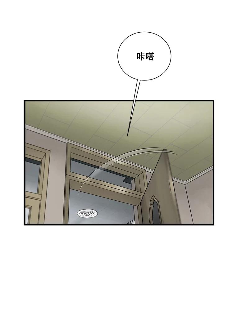 《梦境：黑色牢笼 Wonderland： Black Cage》3.网络仙境之黑笼子 第38页