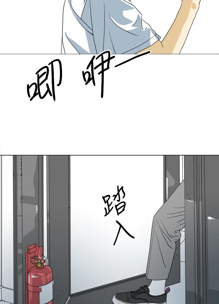 《TEN》第4话 第68页