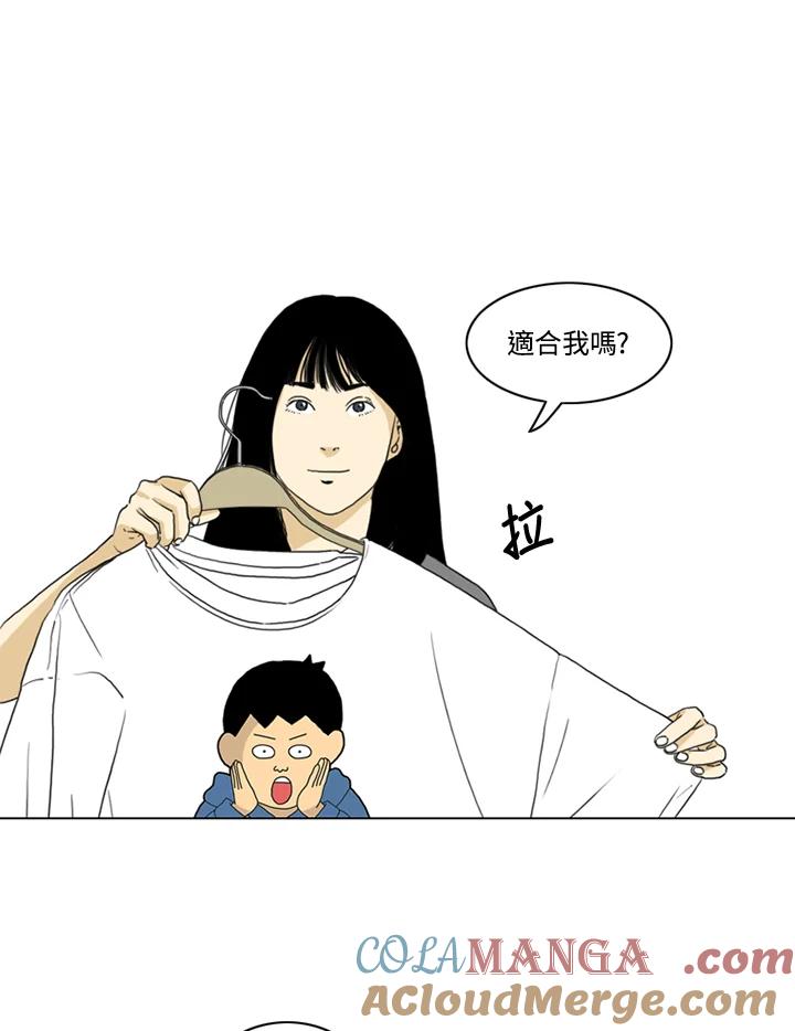 《TEN》第4话 第25页