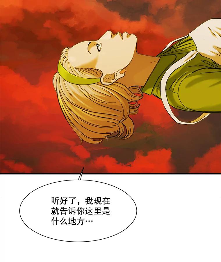 《梦境：黑色牢笼 Wonderland： Black Cage》3.网络仙境之黑笼子 第20页