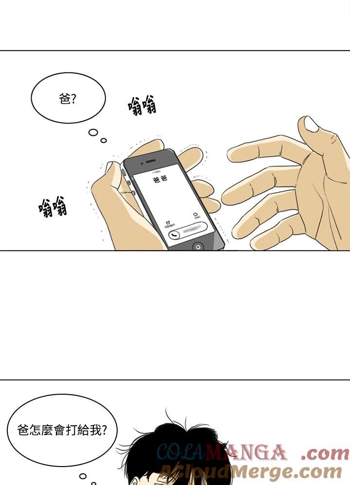 《TEN》第4话 第34页