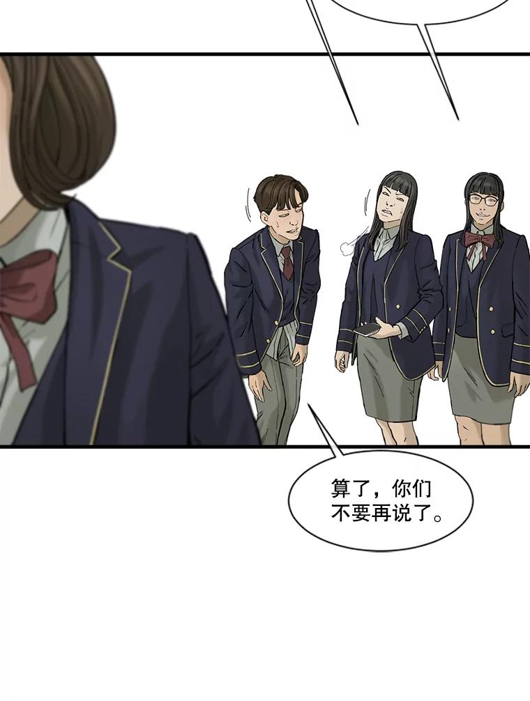 《梦境：黑色牢笼 Wonderland： Black Cage》3.网络仙境之黑笼子 第56页