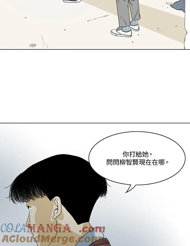 《TEN》第4话 第22页