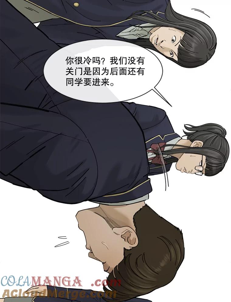 《梦境：黑色牢笼 Wonderland： Black Cage》3.网络仙境之黑笼子 第49页