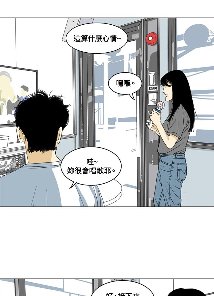 《TEN》第4话 第60页