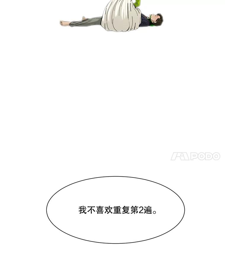 《梦境：黑色牢笼 Wonderland： Black Cage》3.网络仙境之黑笼子 第4页