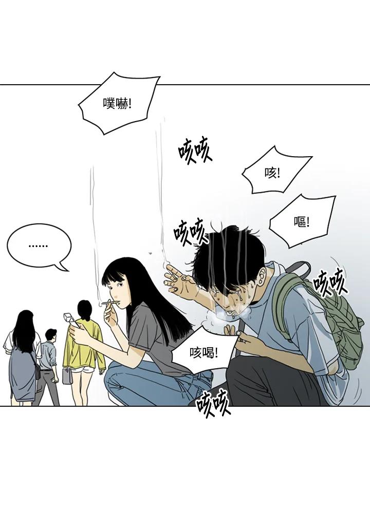 《TEN》第4话 第50页