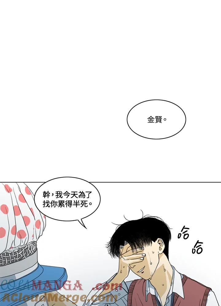 《TEN》第4话 第73页