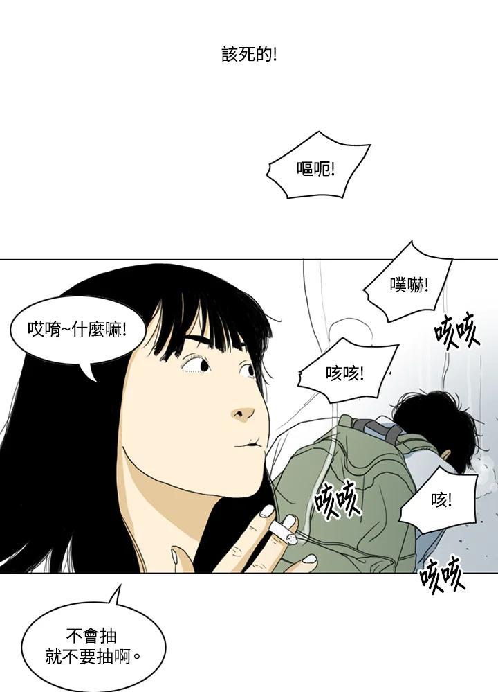 《TEN》第4话 第51页