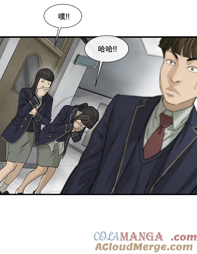 《梦境：黑色牢笼 Wonderland： Black Cage》3.网络仙境之黑笼子 第73页