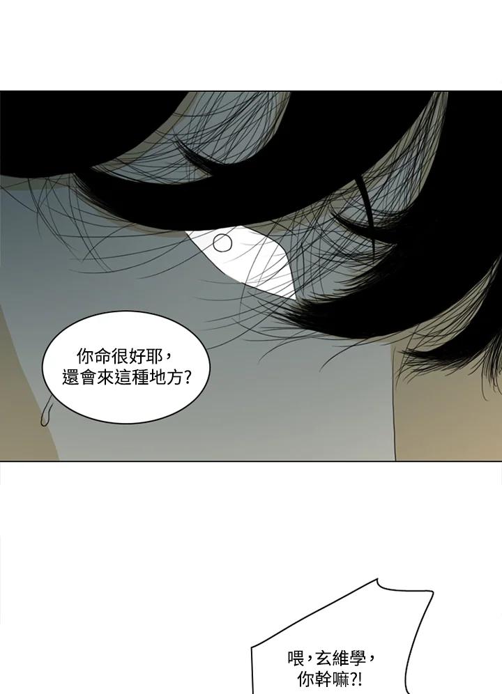《TEN》第4话 第71页