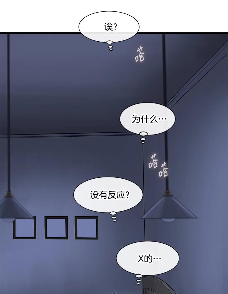 《梦境：黑色牢笼 Wonderland： Black Cage》3.网络仙境之黑笼子 第104页