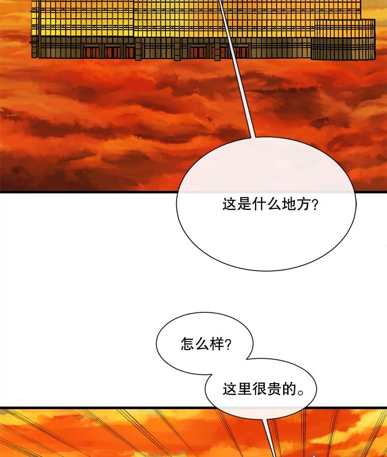 《梦境：黑色牢笼 Wonderland： Black Cage》3.网络仙境之黑笼子 第14页