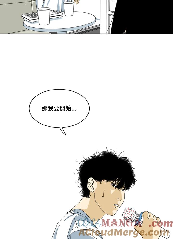 《TEN》第4话 第67页