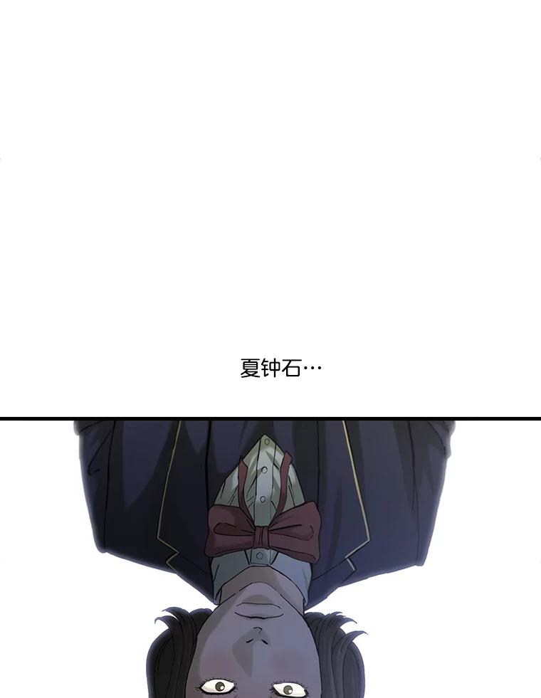 《梦境：黑色牢笼 Wonderland： Black Cage》3.网络仙境之黑笼子 第86页