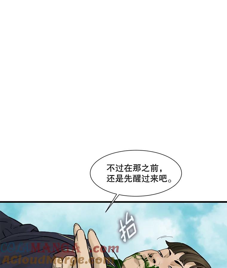 《梦境：黑色牢笼 Wonderland： Black Cage》3.网络仙境之黑笼子 第5页