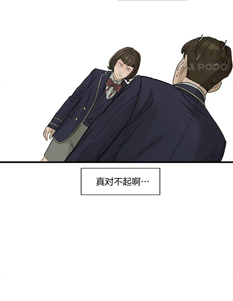《梦境：黑色牢笼 Wonderland： Black Cage》3.网络仙境之黑笼子 第84页