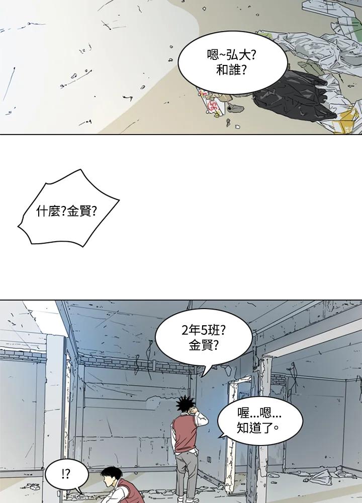 《TEN》第4话 第38页