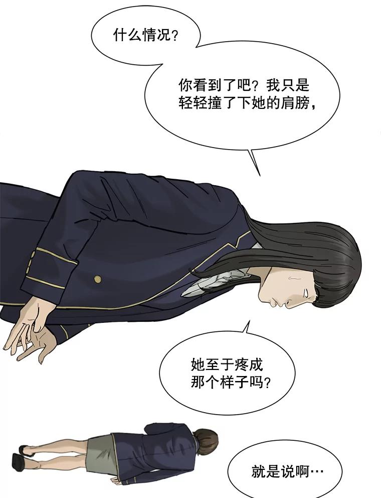 《梦境：黑色牢笼 Wonderland： Black Cage》3.网络仙境之黑笼子 第32页