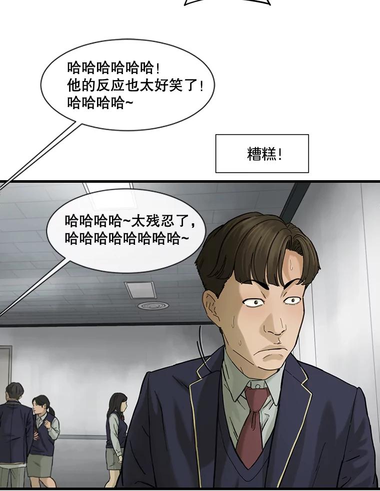 《梦境：黑色牢笼 Wonderland： Black Cage》3.网络仙境之黑笼子 第82页
