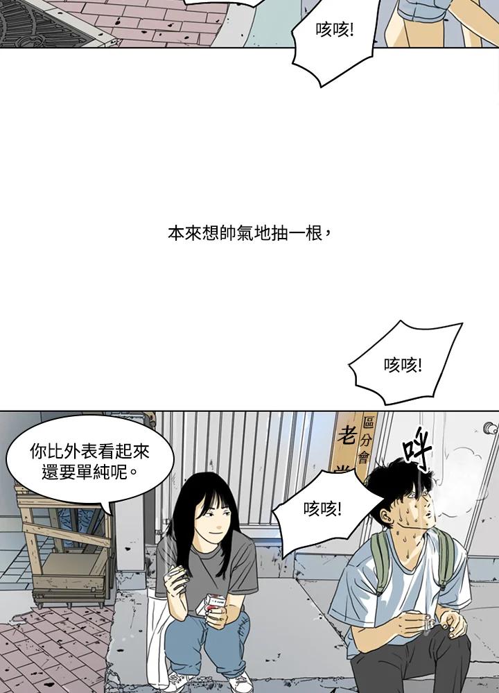 《TEN》第4话 第53页