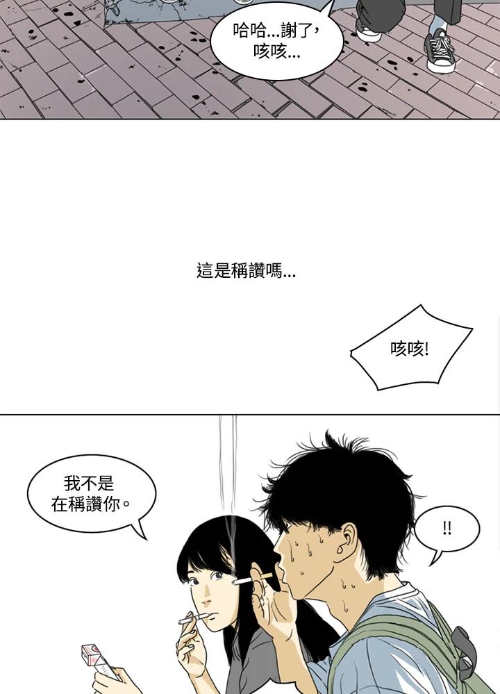 《TEN》第4话 第54页