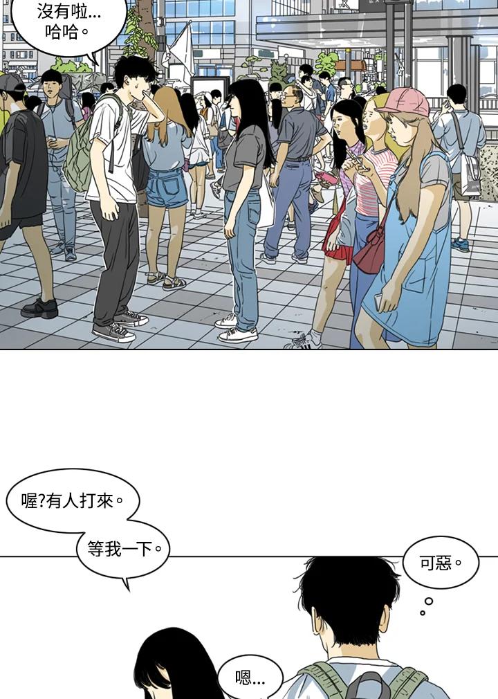 《TEN》第4话 第12页