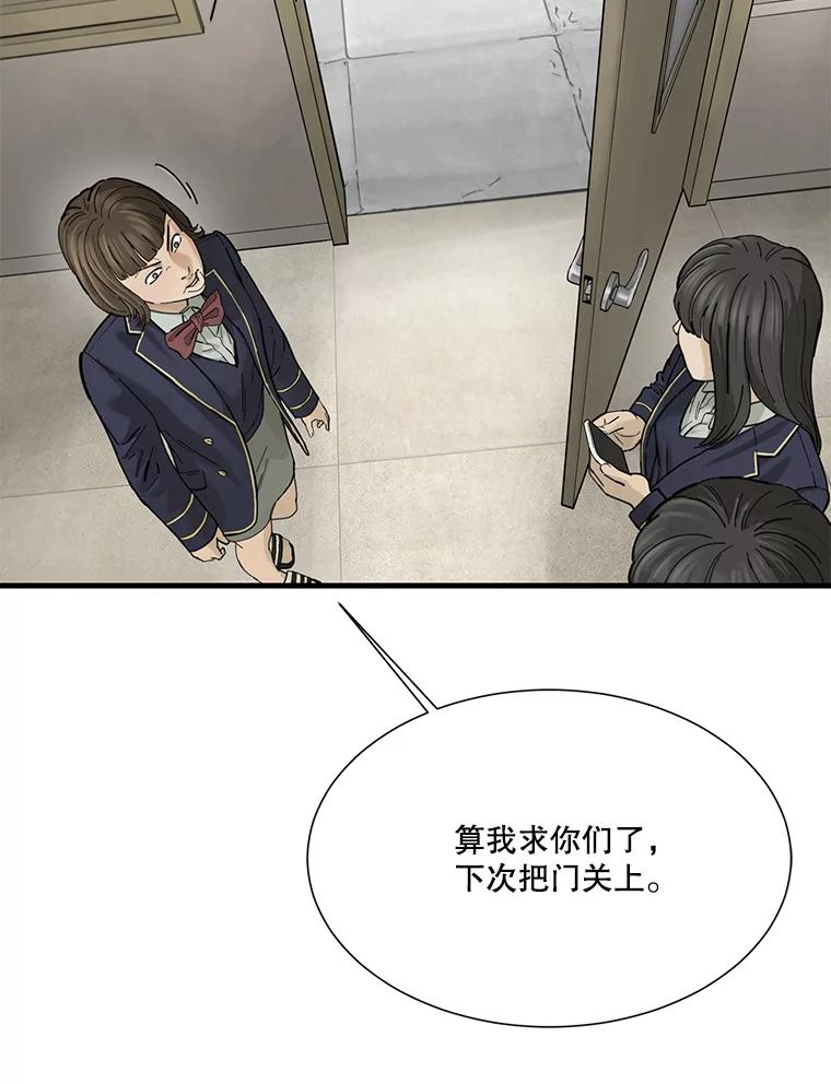 《梦境：黑色牢笼 Wonderland： Black Cage》3.网络仙境之黑笼子 第46页