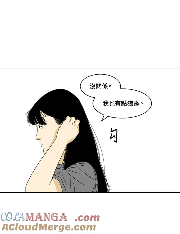 《TEN》第4话 第28页