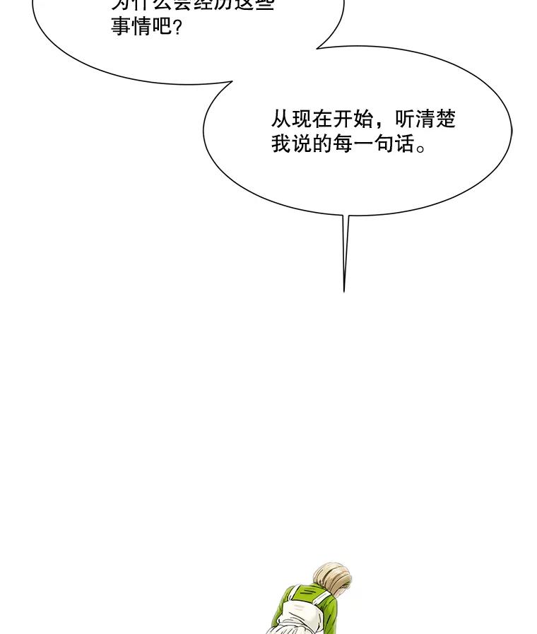《梦境：黑色牢笼 Wonderland： Black Cage》3.网络仙境之黑笼子 第3页
