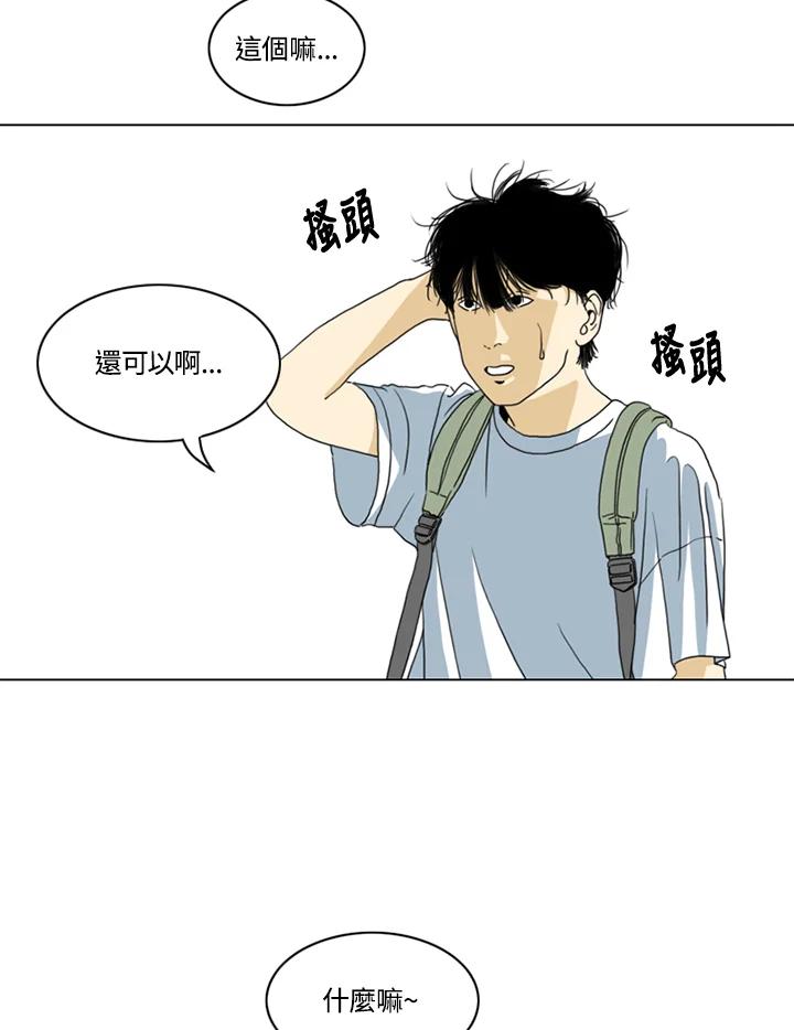 《TEN》第4话 第26页
