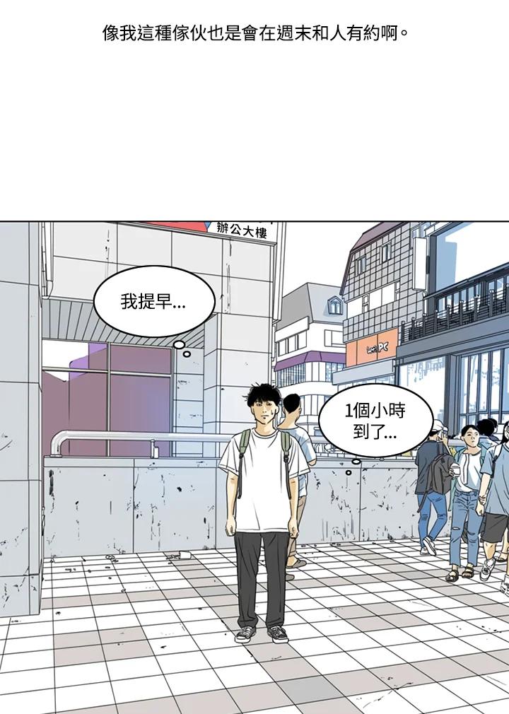 《TEN》第4话 第3页