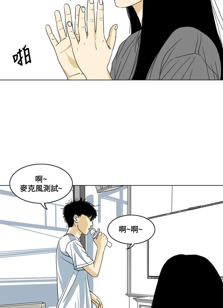 《TEN》第4话 第66页