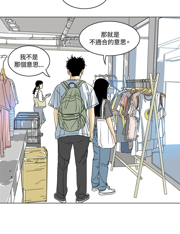 《TEN》第4话 第27页