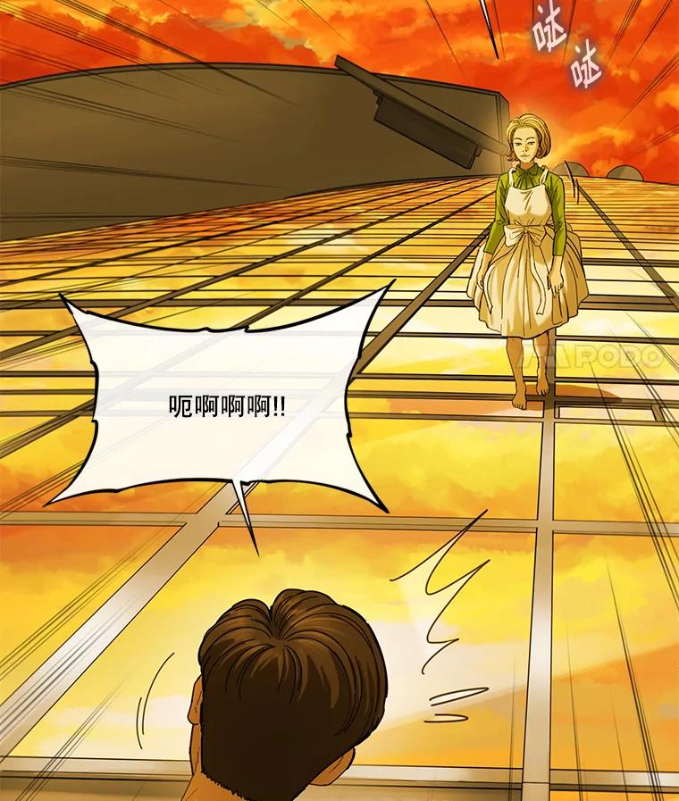 《梦境：黑色牢笼 Wonderland： Black Cage》3.网络仙境之黑笼子 第15页