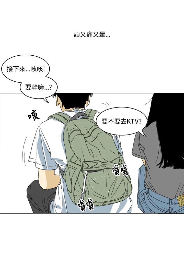 《TEN》第4话 第56页
