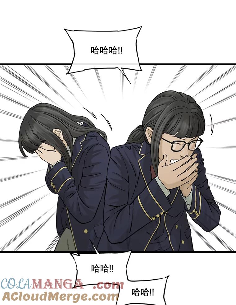 《梦境：黑色牢笼 Wonderland： Black Cage》3.网络仙境之黑笼子 第81页