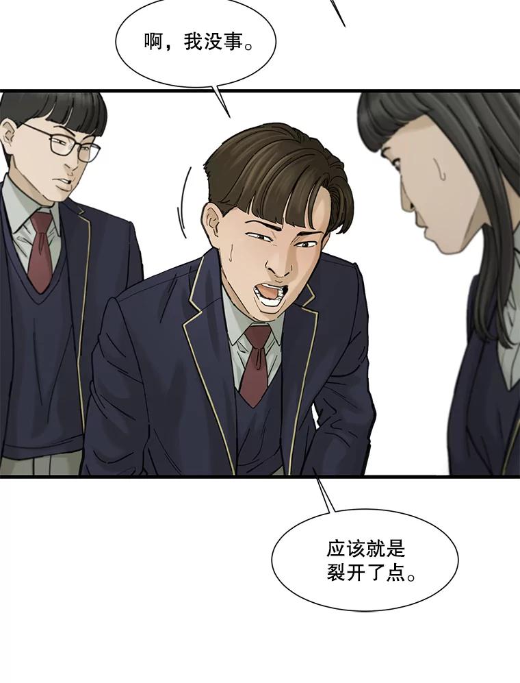 《梦境：黑色牢笼 Wonderland： Black Cage》3.网络仙境之黑笼子 第51页