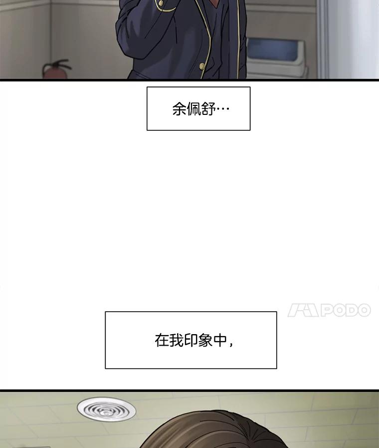 《梦境：黑色牢笼 Wonderland： Black Cage》3.网络仙境之黑笼子 第60页
