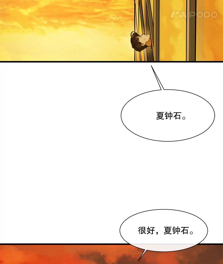 《梦境：黑色牢笼 Wonderland： Black Cage》3.网络仙境之黑笼子 第19页