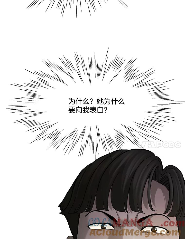 《梦境：黑色牢笼 Wonderland： Black Cage》3.网络仙境之黑笼子 第77页
