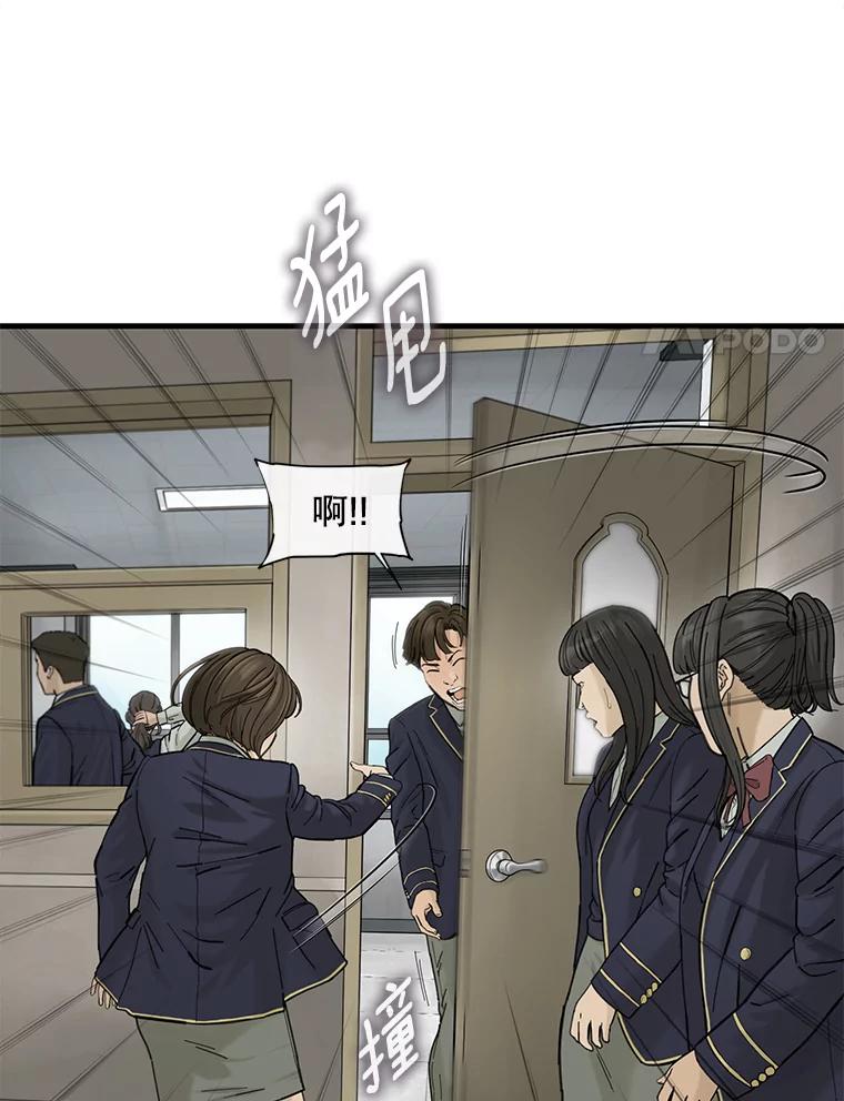 《梦境：黑色牢笼 Wonderland： Black Cage》3.网络仙境之黑笼子 第47页