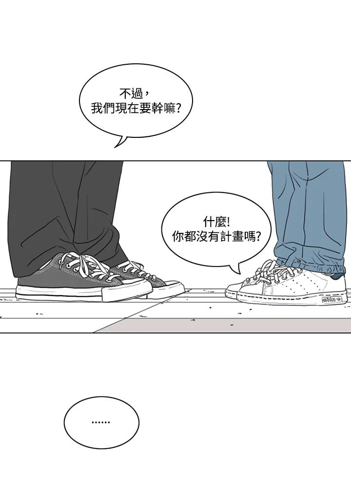 《TEN》第4话 第17页