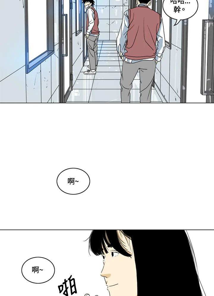 《TEN》第4话 第65页