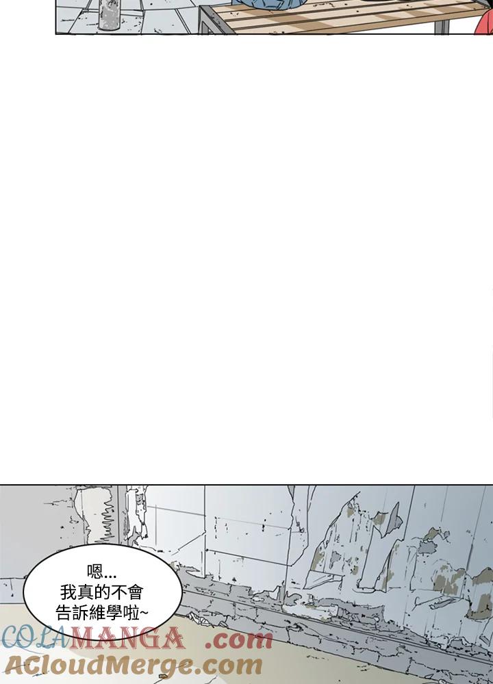 《TEN》第4话 第37页