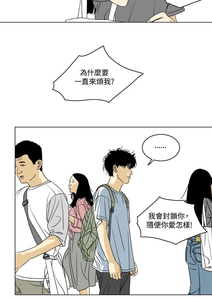 《TEN》第4话 第15页