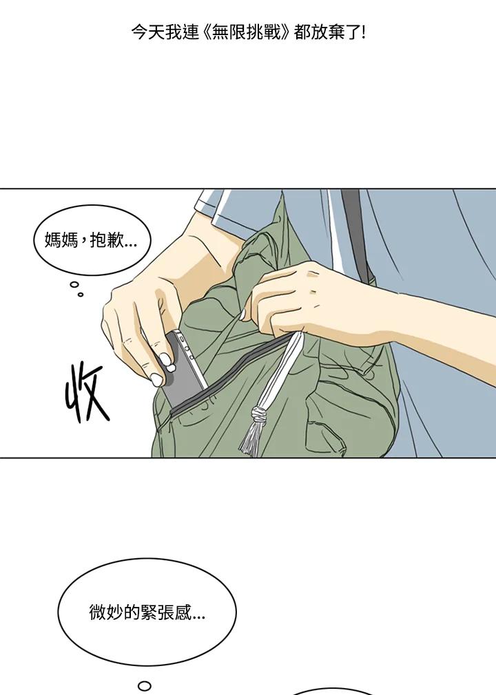 《TEN》第4话 第6页