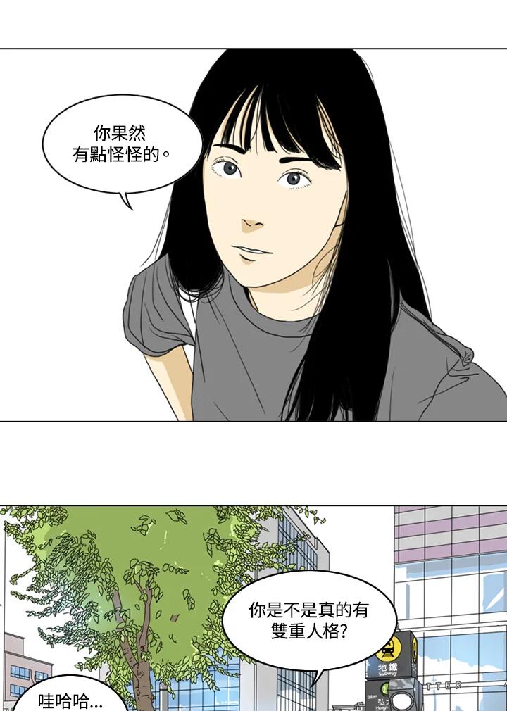 《TEN》第4话 第11页