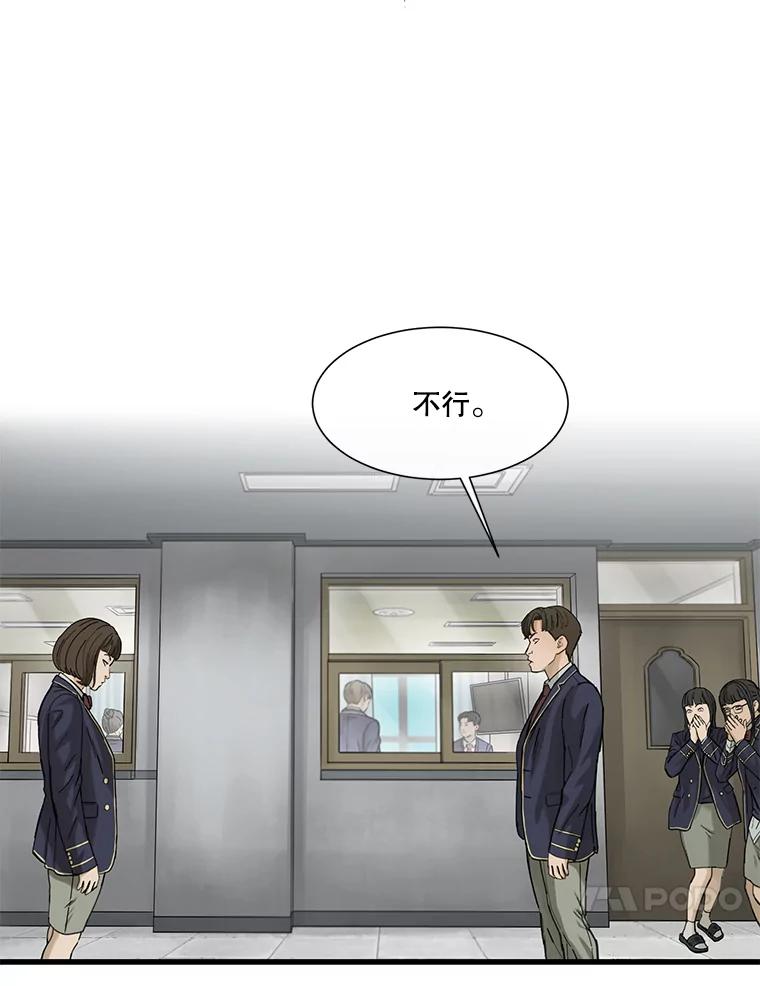 《梦境：黑色牢笼 Wonderland： Black Cage》3.网络仙境之黑笼子 第80页