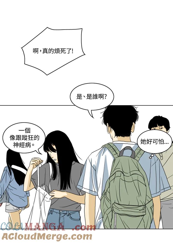 《TEN》第4话 第16页